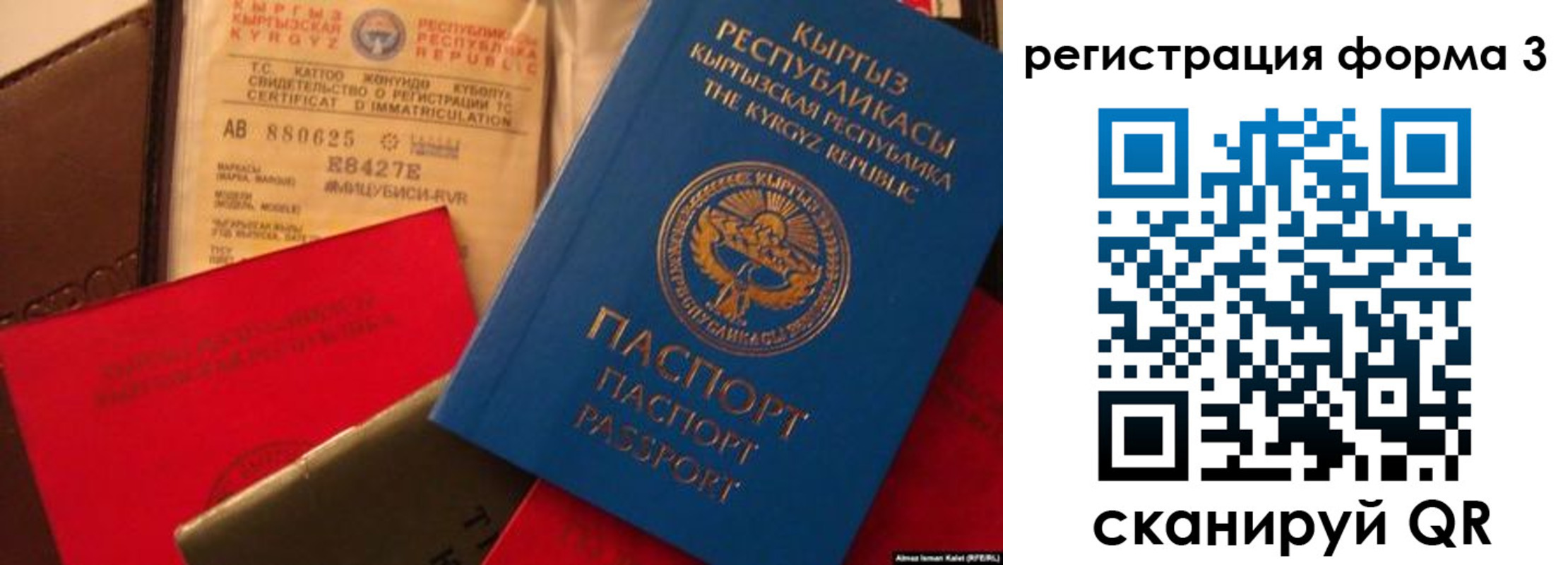 временная регистрация купить в Валдае