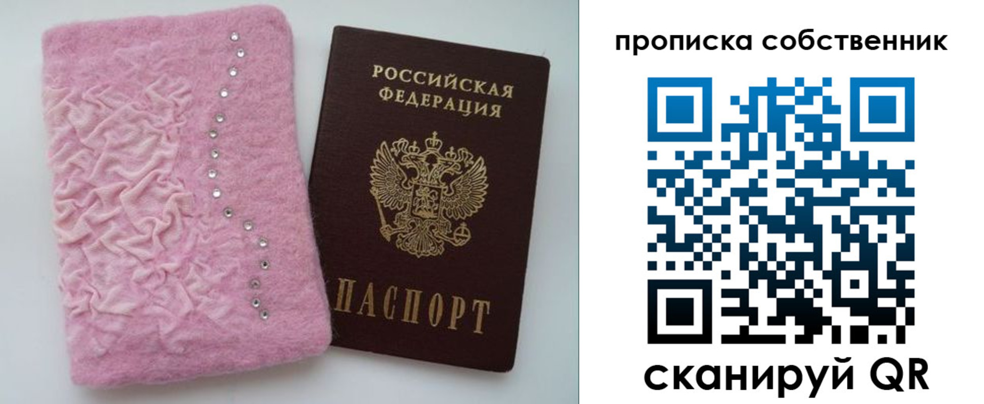 временная регистрация для всех в Валдае