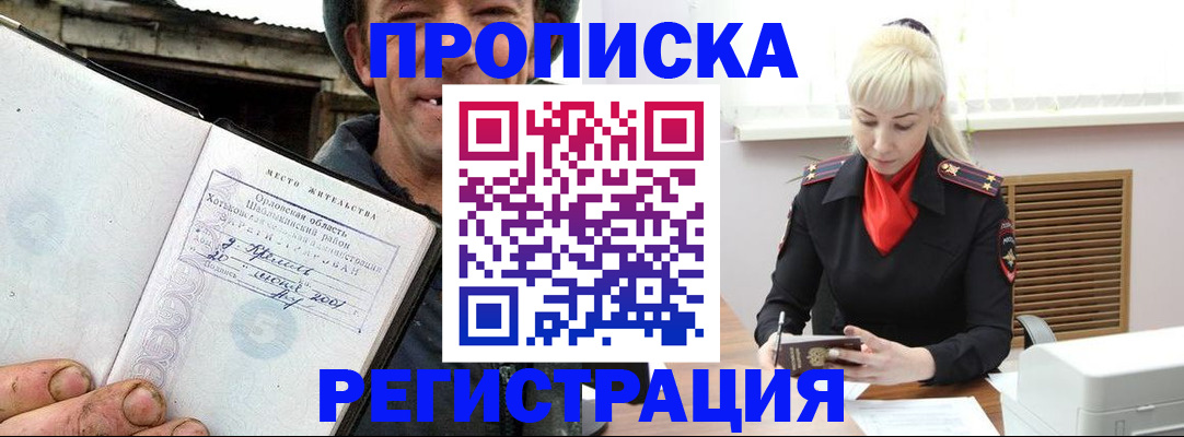 регистрация в Валдае