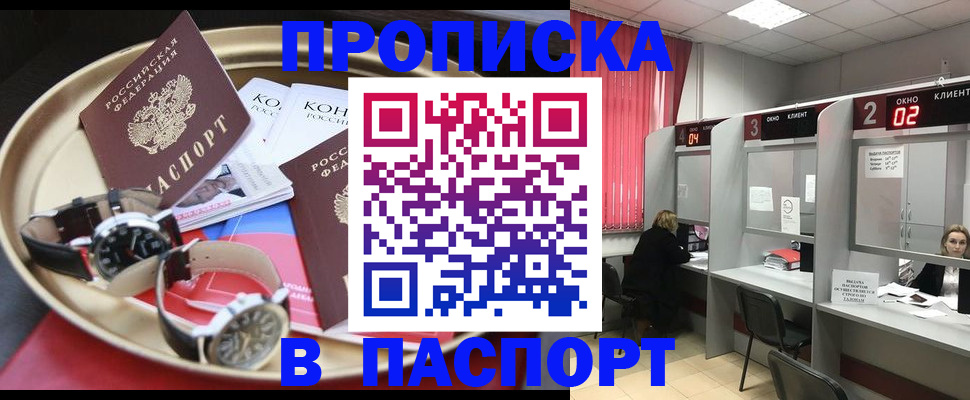 пропишу в квартире в Валдае